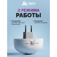 Ультразвуковой отпугиватель комаров и слепней HELP 220В 80404