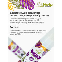 Спрей Антимоль HELP 125мл 80306