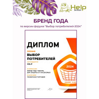Спрей Антимоль HELP 125мл 80306