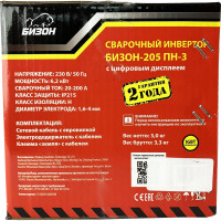 Сварочный инвертор БИЗОН 205 ПН-3