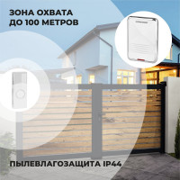 Электрический бытовой дверной звонок Elektrostandard DBQ01M WL 36M IP44 Белый a026103
