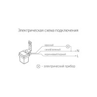 Датчик освещенности Elektrostandard SNS-L-06 1200W IP44 Белый a026126