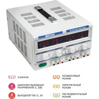 Линейный трехканальный источник питания МЕГЕОН 323051 к0000017392