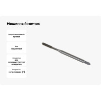 Машинный метчик DIN 371, HSS M 3х0,5 мм Bucovice Tools 101030