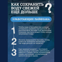 Коагулянт для очистки воды в бассейнах Goodhim Коагулянт 1л, готовый раствор 84033