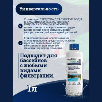 Коагулянт для очистки воды в бассейнах Goodhim Коагулянт 1л, готовый раствор 84033