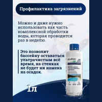 Коагулянт для очистки воды в бассейнах Goodhim Коагулянт 1л, готовый раствор 84033