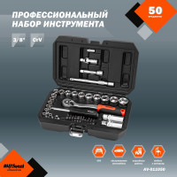 Профессиональный набор инструментов 50 предметов AV Steel AV-011050