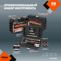 Профессиональный набор инструментов 50 предметов AV Steel AV-011050