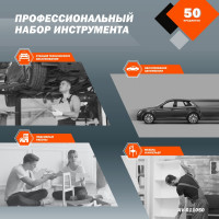 Профессиональный набор инструментов 50 предметов AV Steel AV-011050