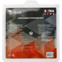 Алмазный диск Железобетон Extra Line Diam 230x2,5x10x22,2 000611