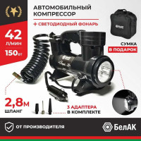 Компрессор для накачки шин БелАК Борей 30 БАК.99154