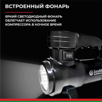 Компрессор для накачки шин БелАК Борей 30 БАК.99154