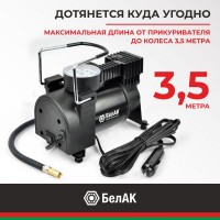 Компрессор для накачки шин БелАК Новичок 20 БАК.99150