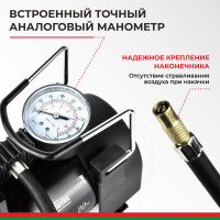 Компрессор для накачки шин БелАК Новичок 20 БАК.99150