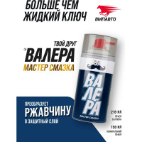 Мастер-смазка ВАЛЕРА 210 мл флакон-аэрозоль ВМПАВТО 8603