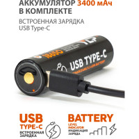 Фонарь ЯРКИЙ ЛУЧ LH-500 ACCU ENOT налобный/ручной XP-G3 500 лм, аккумулятор YLP 18650 3400mAh с встроенным ЗУ 4606400105916