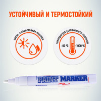 Маркер-краска Munhwa "Slim" белая, 2мм, нитро-основа, 1 шт. SPM-05