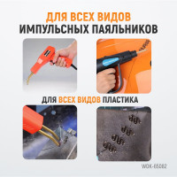 Скобы волнового типа для ремонта пластиковых деталей (0.8 мм, 100 шт.) WIEDERKRAFT WDK-65082