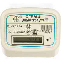 Счетчик газа Бетар бытовой СГБМ-4,0