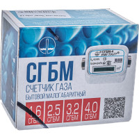 Счетчик газа Бетар бытовой СГБМ-1,6М