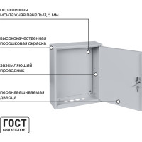 Щит с монтажной панелью ЩМП-2-1 Народный 500х400х150 TDM ELECTRIC SQ0905-0905