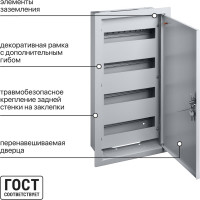 Встраиваемый распределительный щит ЩРВ-48 630х320х120 TDM ELECTRIC SQ0905-0007
