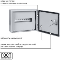 Распределительный навесной щит ЩРН-12 IP66 265х330х120 TDM ELECTRIC SQ0905-0070