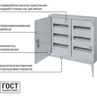 Распределительный навесной щит ЩРН-72 2-х дверный 540х600х120 TDM ELECTRIC SQ0905-0018