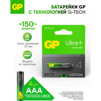 Батарейки GP ААА мизинчиковые алкалиновые Ultra Plus Alkaline, набор 4 шт (24AUPA21-BC4) 15783883