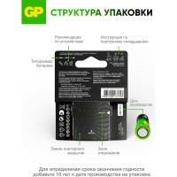 Батарейки GP ААА мизинчиковые алкалиновые Ultra Plus Alkaline, набор 4 шт (24AUPA21-BC4) 15783883