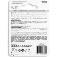 Литиевая дисковая батарейка GP Lithium Ultra Plus CR2025 - 2 шт. CR2025UP-2CCRSBC2 15783890