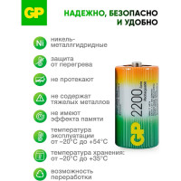 Перезаряжаемые аккумуляторы GP 220CHC типоразмера C, емкость 2200 мАч - 2 шт. 220CH-2CR2 220CH-2CR2 15783916