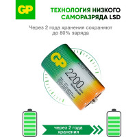 Перезаряжаемые аккумуляторы GP 220CHC типоразмера C, емкость 2200 мАч - 2 шт. 220CH-2CR2 220CH-2CR2 15783916