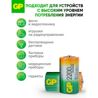 Перезаряжаемые аккумуляторы GP 220CHC типоразмера C, емкость 2200 мАч - 2 шт. 220CH-2CR2 220CH-2CR2 15783916