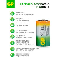 Перезаряжаемые аккумуляторы GP 220DHC типоразмера D, емкость 2200 мАч - 2 шт. 220DH-2CR2 220DH-2CR2 15783917