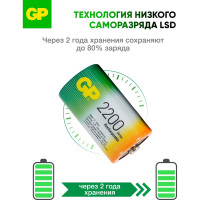 Перезаряжаемые аккумуляторы GP 220DHC типоразмера D, емкость 2200 мАч - 2 шт. 220DH-2CR2 220DH-2CR2 15783917
