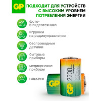 Перезаряжаемые аккумуляторы GP 220DHC типоразмера D, емкость 2200 мАч - 2 шт. 220DH-2CR2 220DH-2CR2 15783917