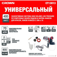 Краскораспылитель CROWN CT31013