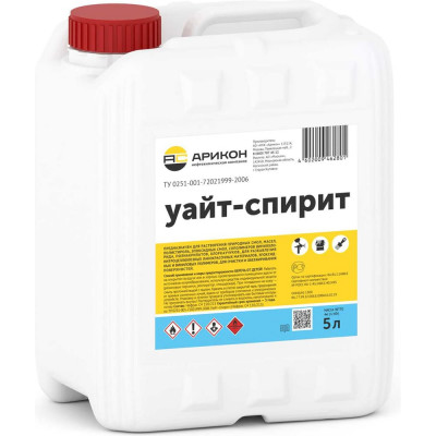 Уайт-спирит АРИКОН ТУ 0251-001-72021999-2006 канистра 5 л WHI5