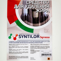 Средство для удаления жира Syntilor Sgrassa 11 кг 1069