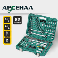 Набор инструментов 82 предмета Арсенал 8144600