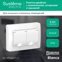 Розетка Systeme Electric 2-м СП BLANCA 16А 250В защитные шторки SchE1210266 BLNRS441121
