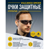 Открытые защитные очки Delta Plus VULCANO2 с затемненной линзой VULC2NOFU