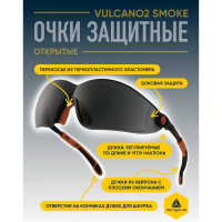 Открытые защитные очки Delta Plus VULCANO2 с затемненной линзой VULC2NOFU