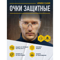 Открытые защитные очки Delta Plus LIPARI2 с прозрачной линзой LIPA2BLIN