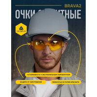 Открытые защитные очки Delta Plus BRAVA с желтой линзой BRAV2JA