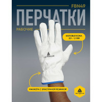 Перчатки кожаные Delta Plus из натуральной воловьей кожи FBN49, размер 10 FBN4910