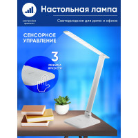 Настольный складной светильник FERON 10W, 4000K, 100-240V, белый, DE1725 29861
