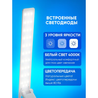 Настольный складной светильник FERON 10W, 4000K, 100-240V, белый, DE1725 29861